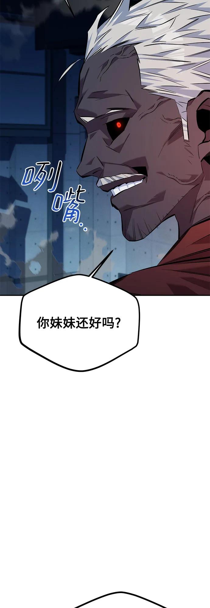 用分身自动狩猎 [第109话] 各司其职 第95页