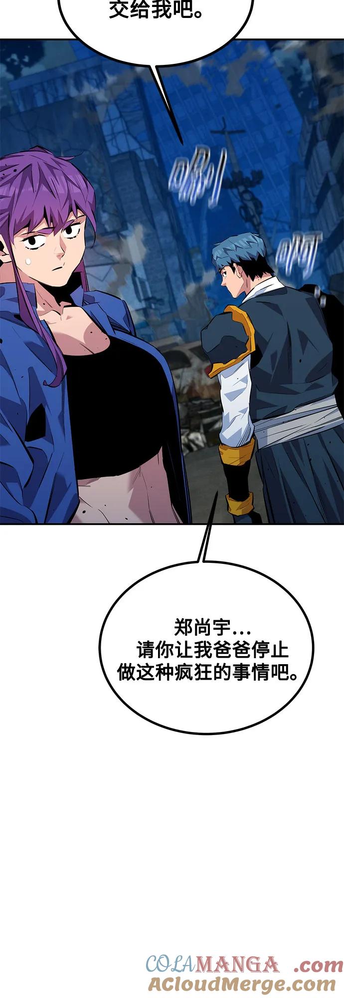 用分身自动狩猎 [第109话] 各司其职 第65页