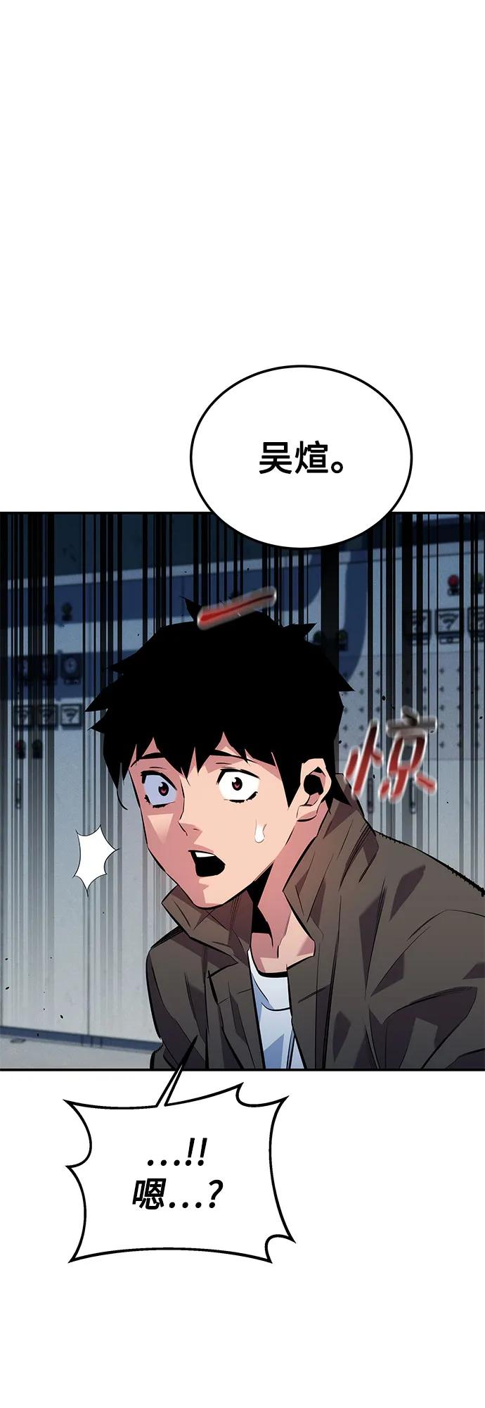 用分身自动狩猎 [第109话] 各司其职 第74页
