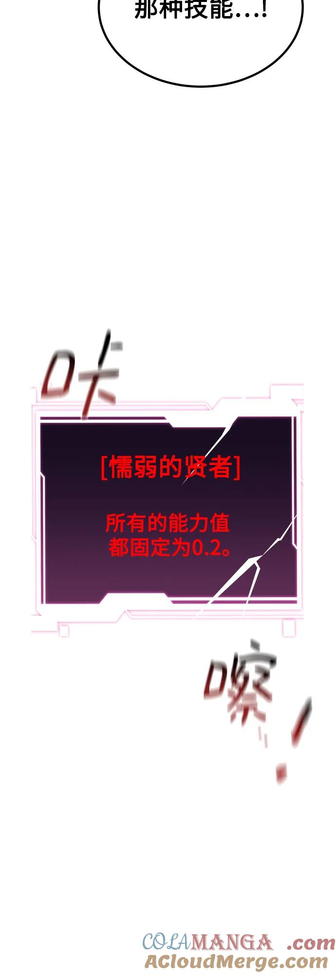 用分身自动狩猎 [第109话] 各司其职 第85页