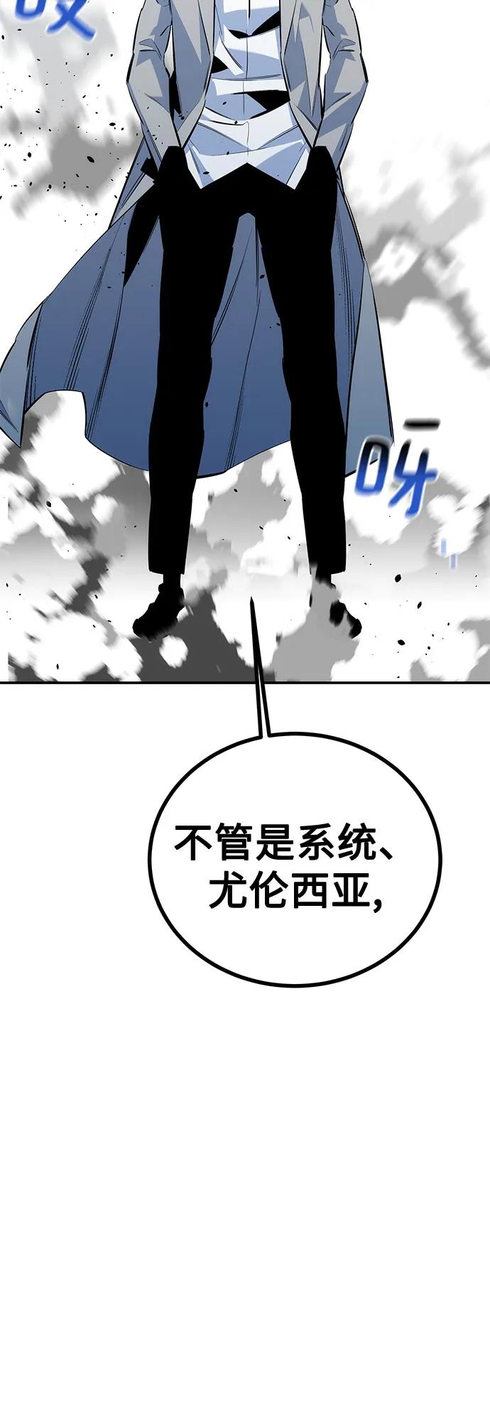 用分身自动狩猎 [第116话] 追查 第80页