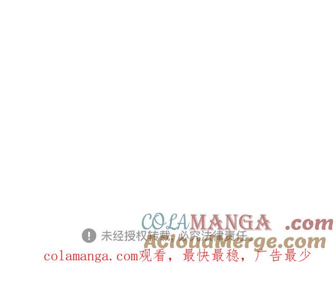 用分身自动狩猎 [第116话] 追查 第82页