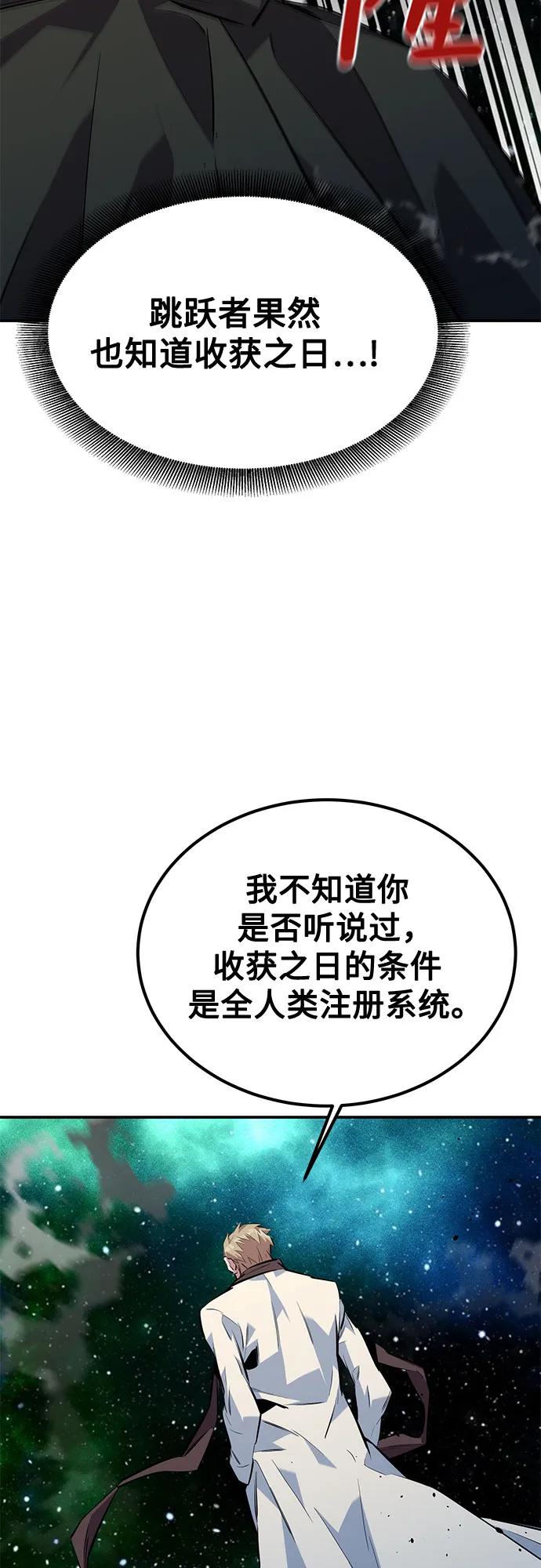 用分身自动狩猎 [第116话] 追查 第63页