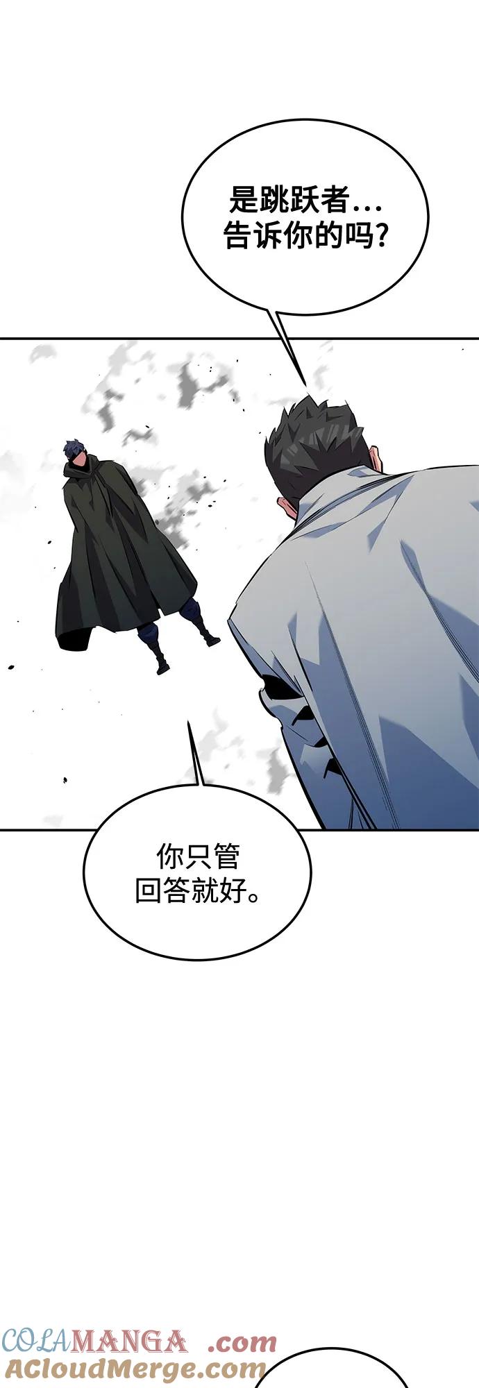 用分身自动狩猎 [第116话] 追查 第76页