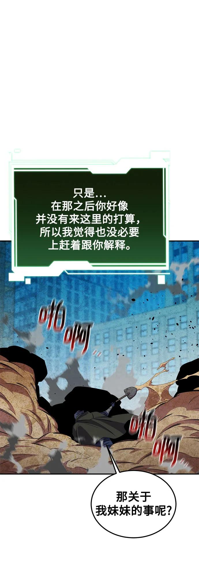 用分身自动狩猎 [第117话] 利伯的研究项目 第39页