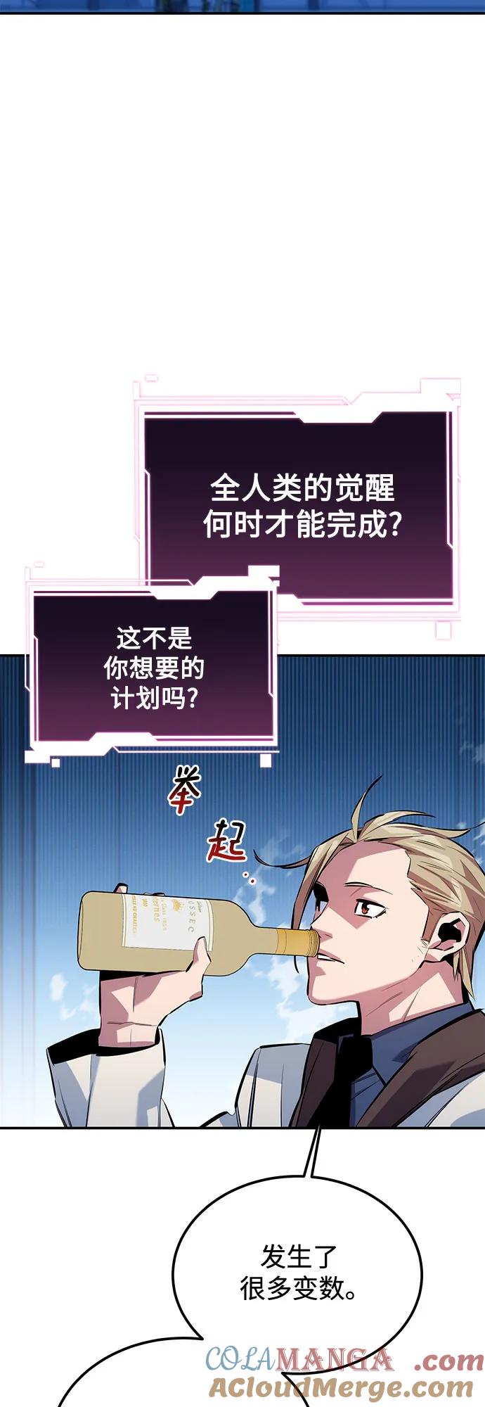 用分身自动狩猎 [第117话] 利伯的研究项目 第16页