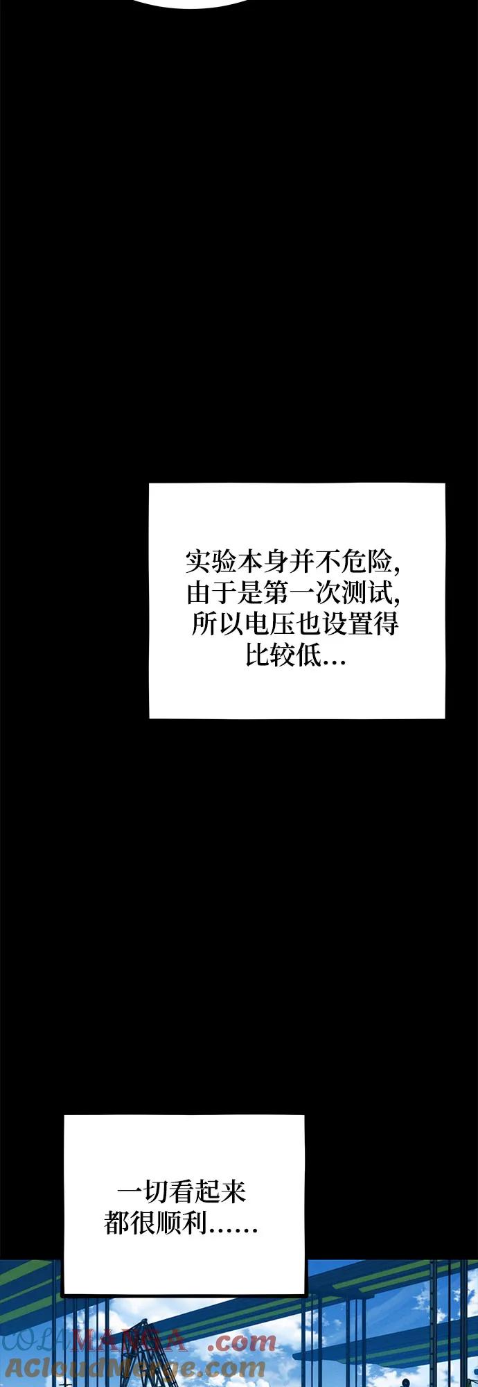用分身自动狩猎 [第117话] 利伯的研究项目 第61页