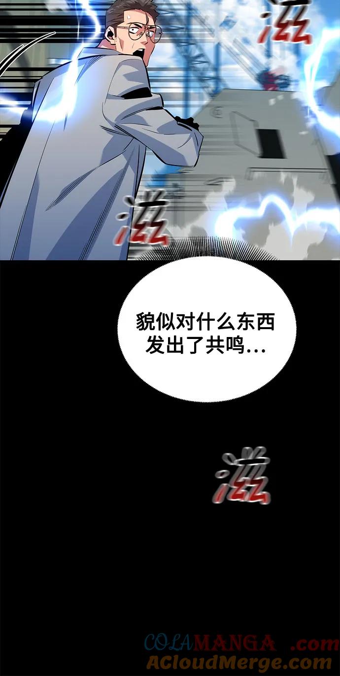 用分身自动狩猎 [第117话] 利伯的研究项目 第73页