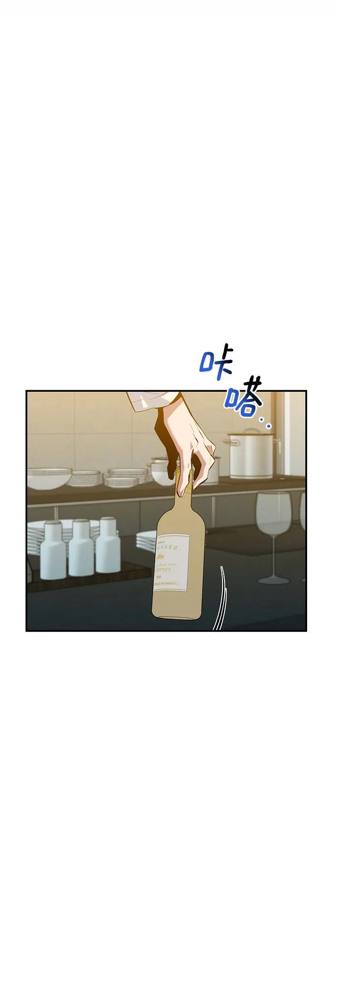 用分身自动狩猎 [第117话] 利伯的研究项目 第11页