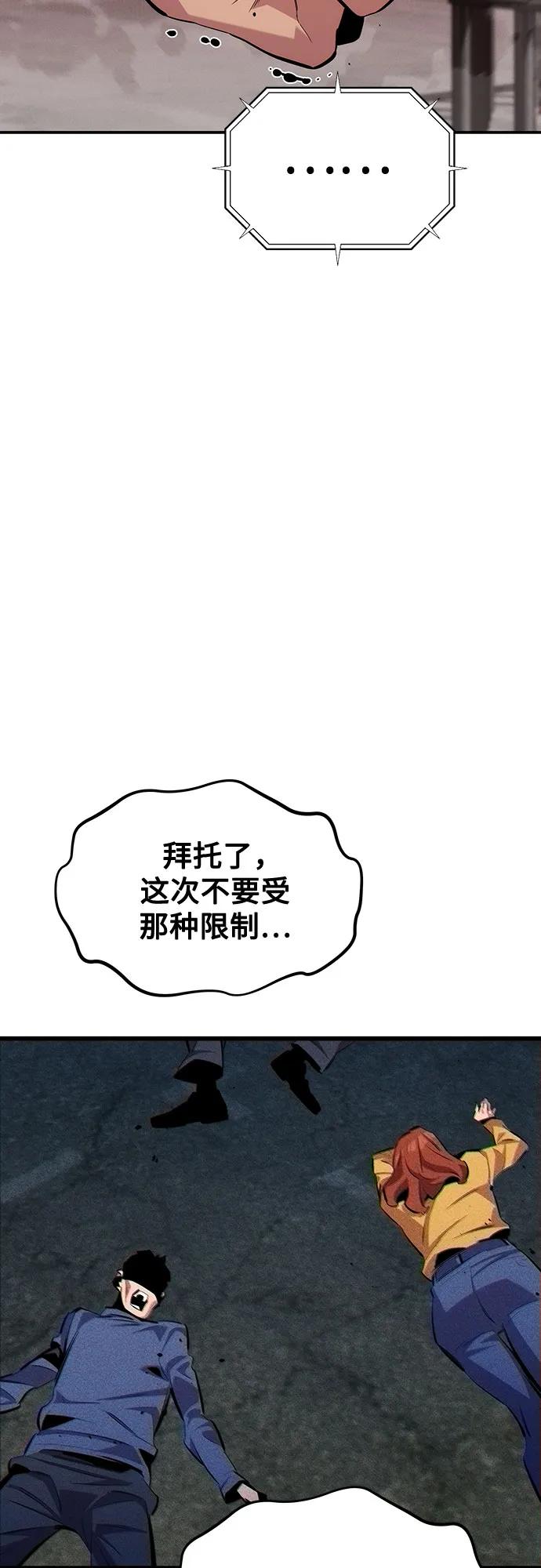 用分身自动狩猎 [第117话] 利伯的研究项目 第27页