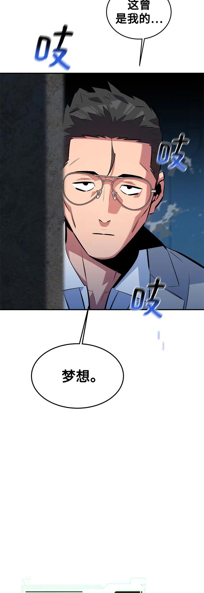 用分身自动狩猎 [第117话] 利伯的研究项目 第45页