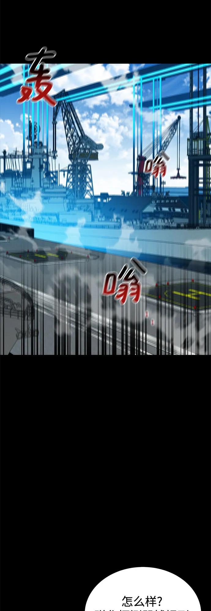 用分身自动狩猎 [第117话] 利伯的研究项目 第68页