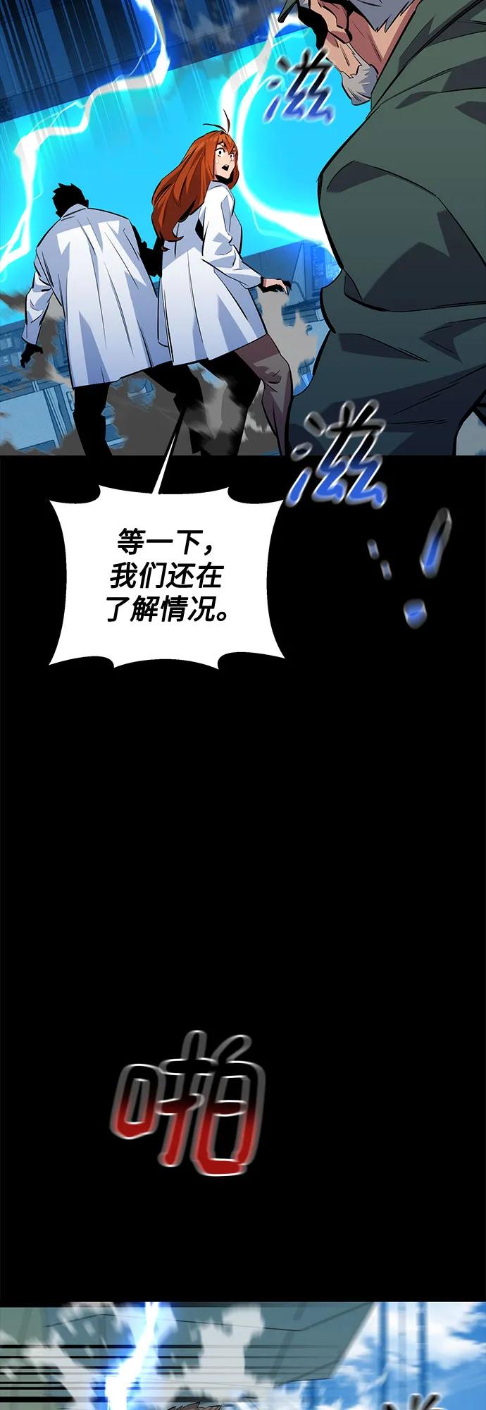 用分身自动狩猎 [第117话] 利伯的研究项目 第72页