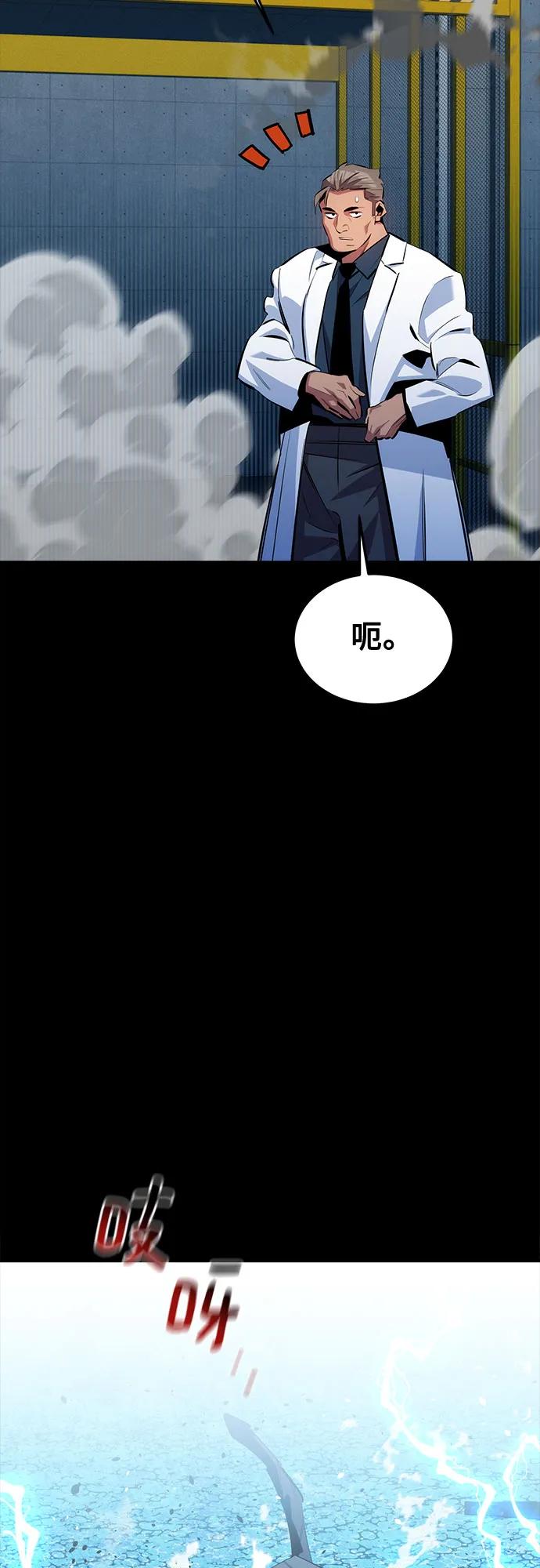 用分身自动狩猎 [第117话] 利伯的研究项目 第77页
