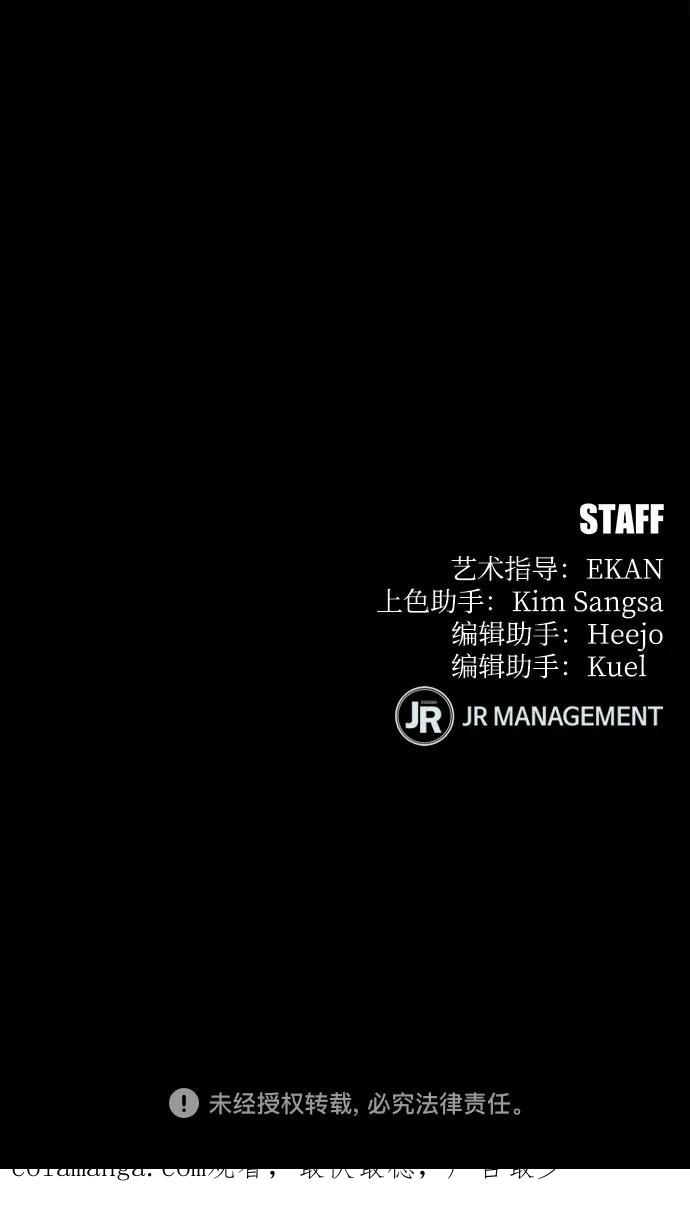 用分身自动狩猎 [第117话] 利伯的研究项目 第87页