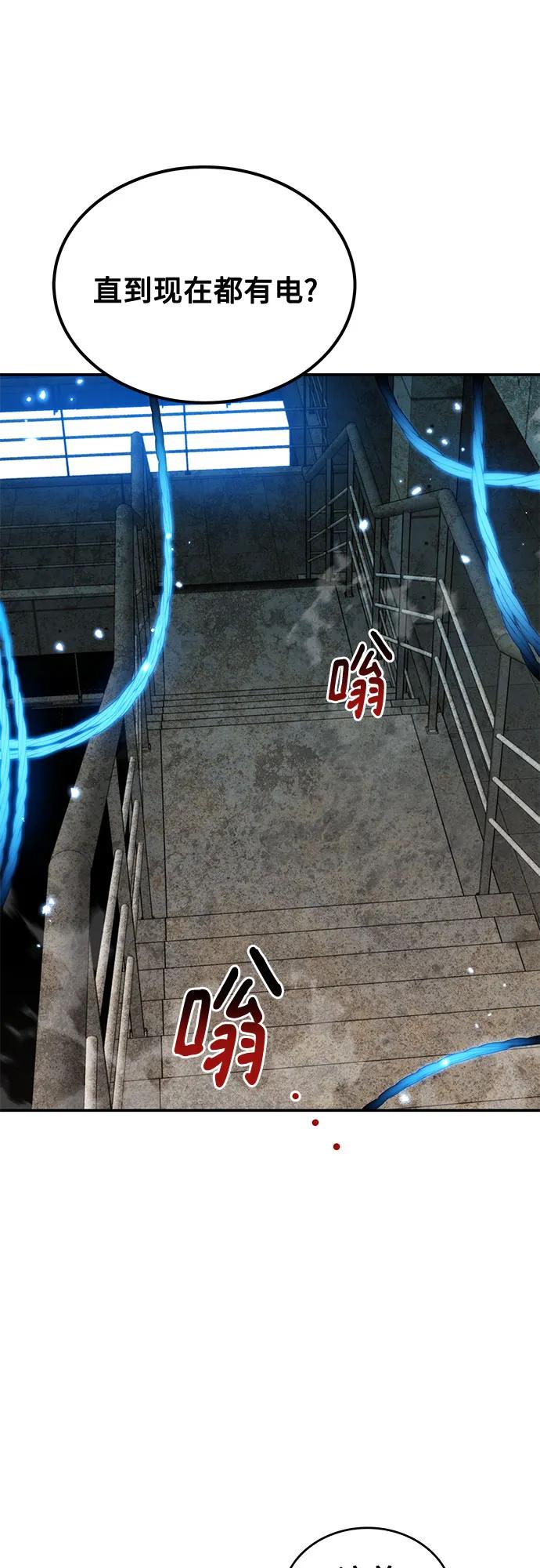 用分身自动狩猎 [第117话] 利伯的研究项目 第44页