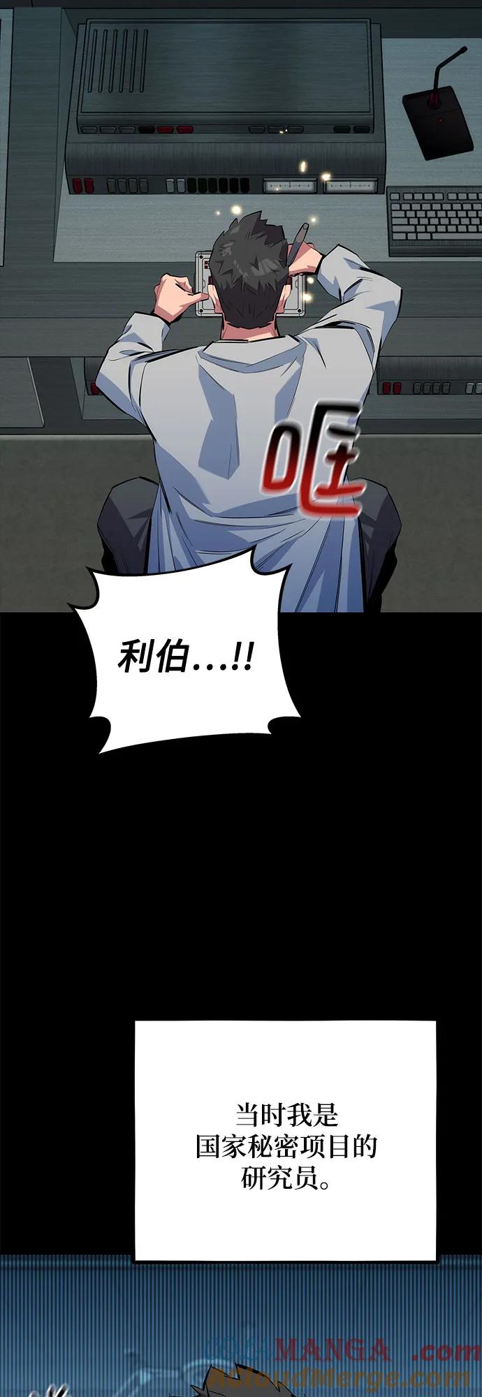 用分身自动狩猎 [第117话] 利伯的研究项目 第49页