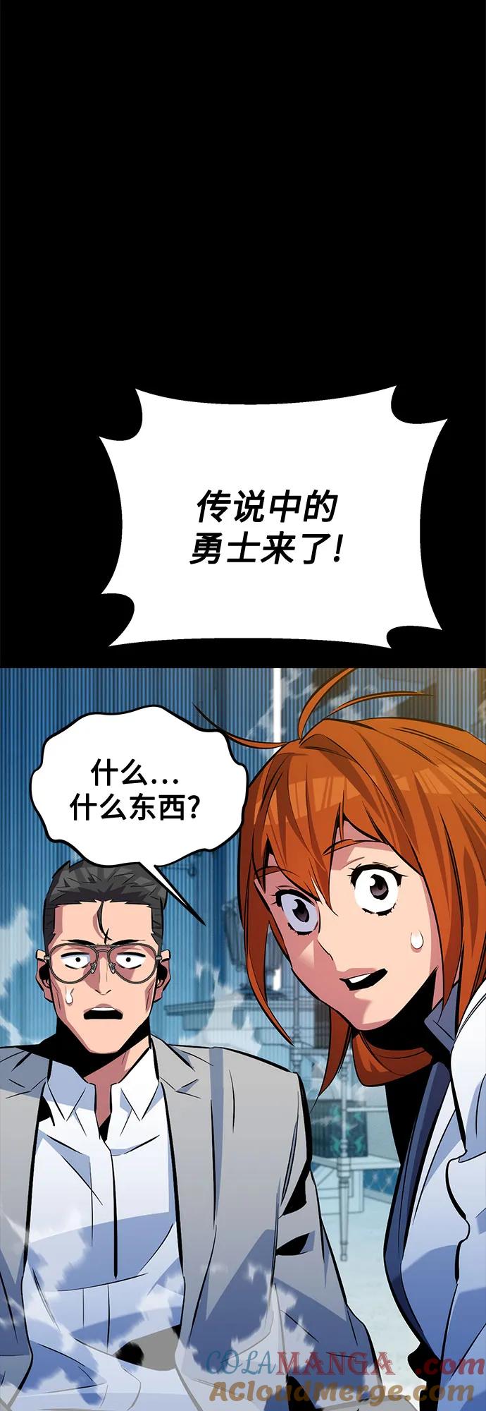 用分身自动狩猎 [第117话] 利伯的研究项目 第85页