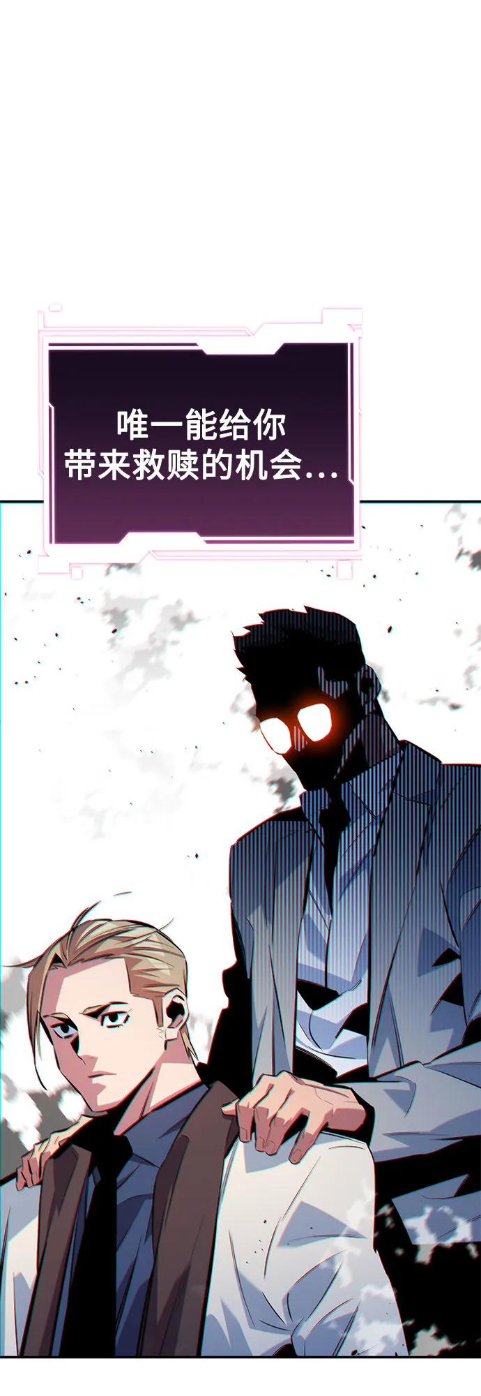 用分身自动狩猎 [第117话] 利伯的研究项目 第20页