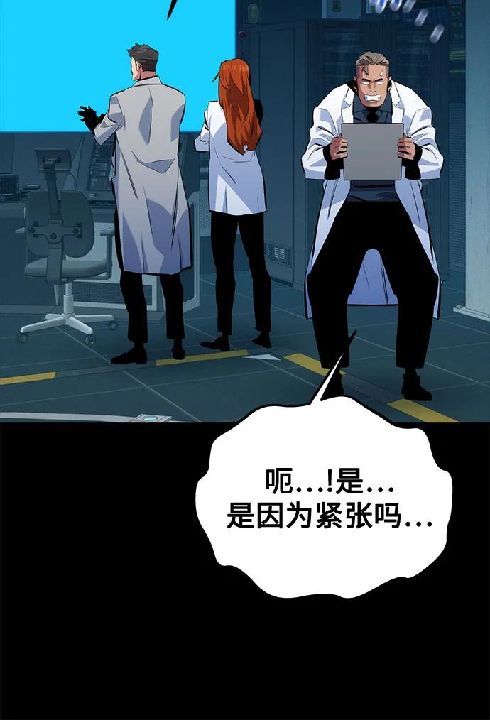 用分身自动狩猎 [第117话] 利伯的研究项目 第63页