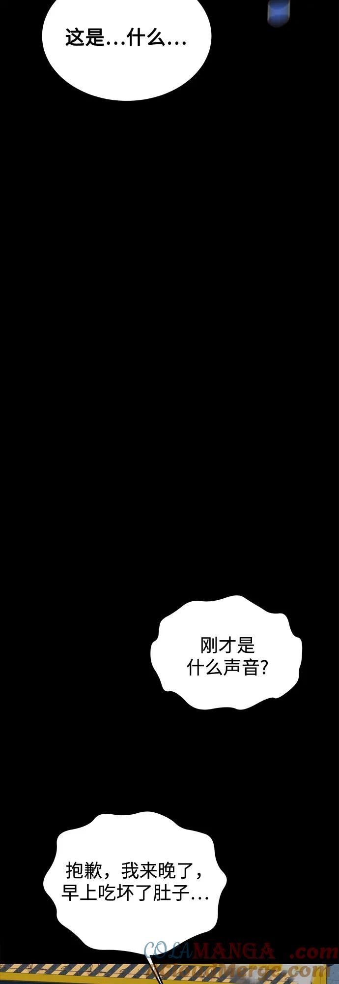 用分身自动狩猎 [第117话] 利伯的研究项目 第76页