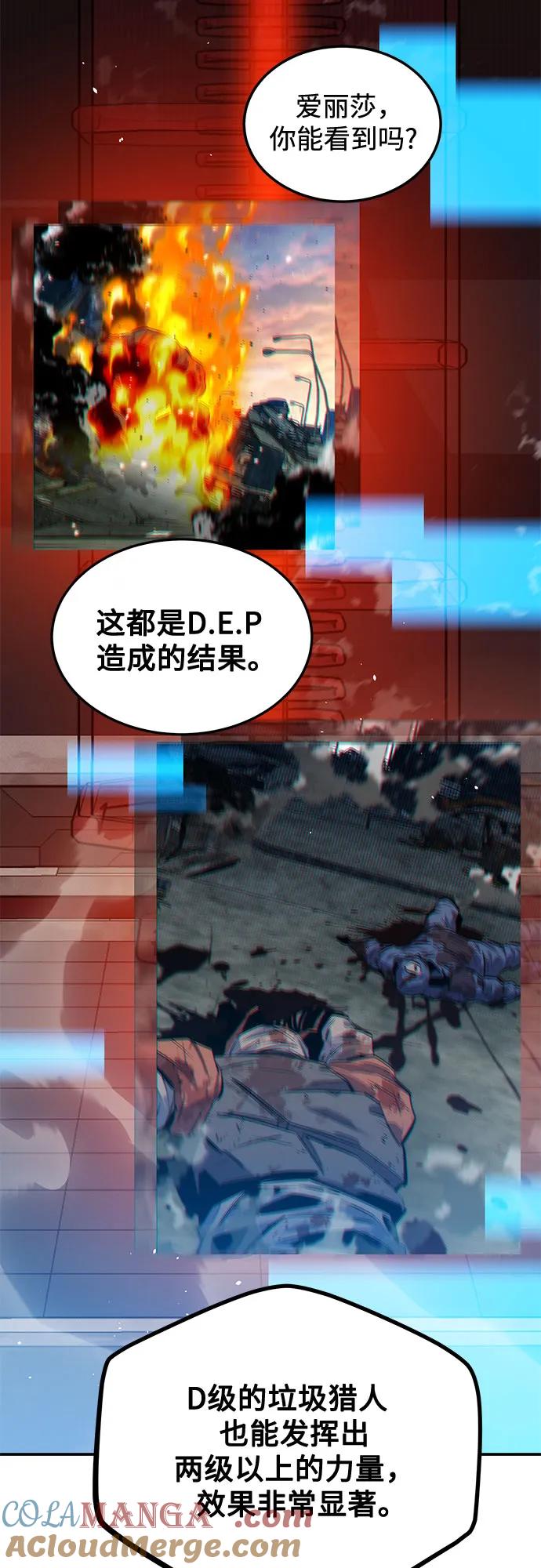 用分身自动狩猎 [第117话] 利伯的研究项目 第22页