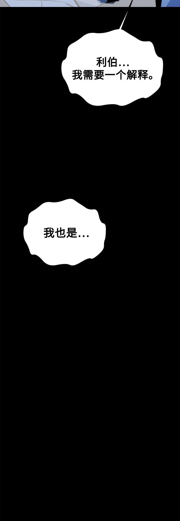 用分身自动狩猎 [第117话] 利伯的研究项目 第86页