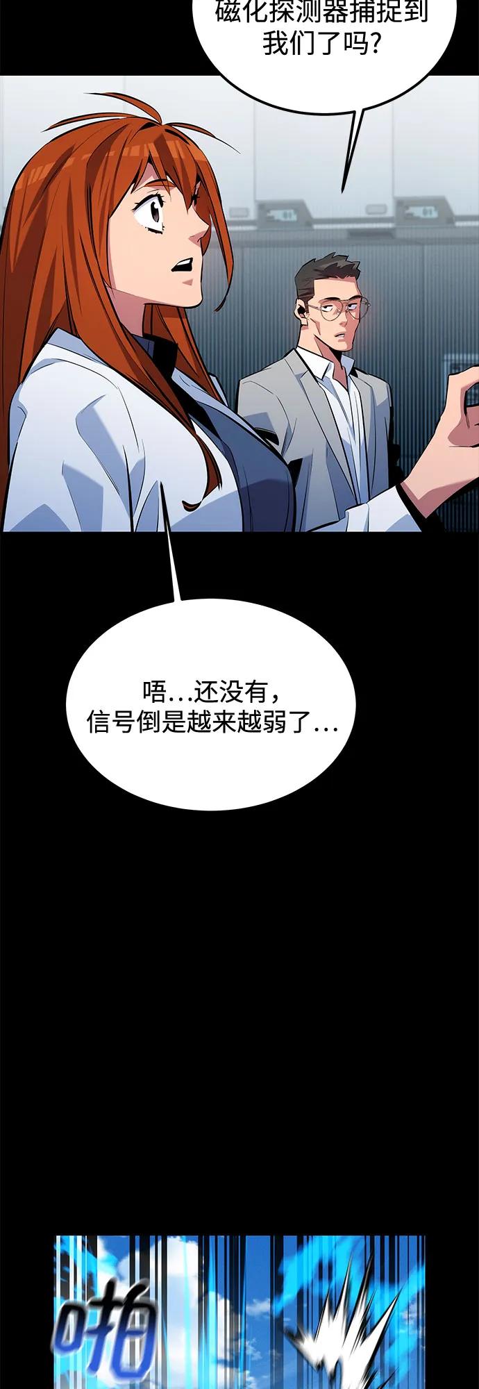 用分身自动狩猎 [第117话] 利伯的研究项目 第69页