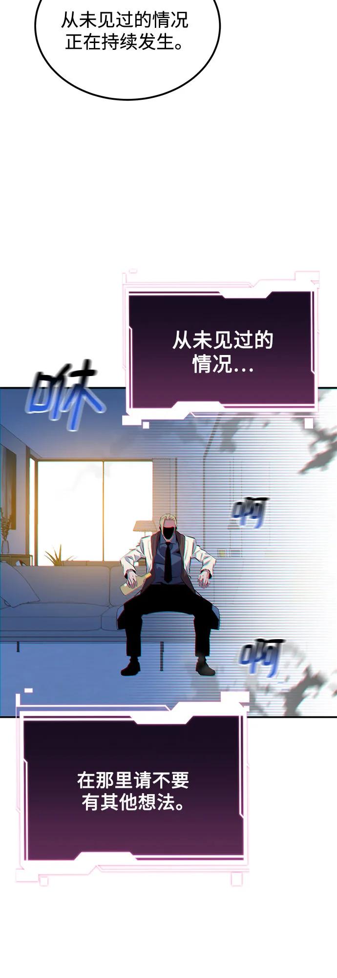 用分身自动狩猎 [第117话] 利伯的研究项目 第17页
