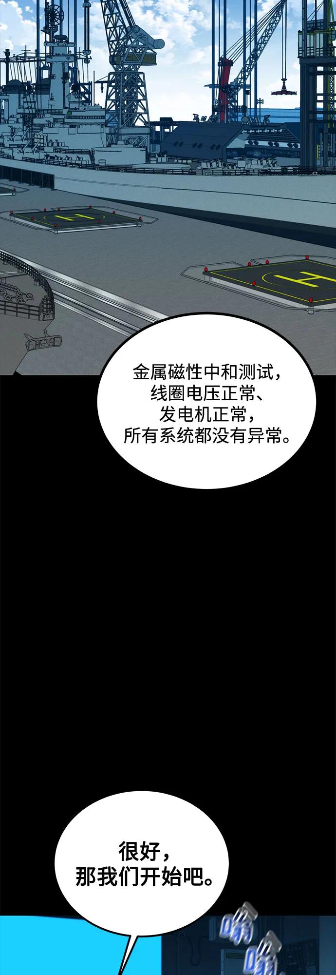 用分身自动狩猎 [第117话] 利伯的研究项目 第62页