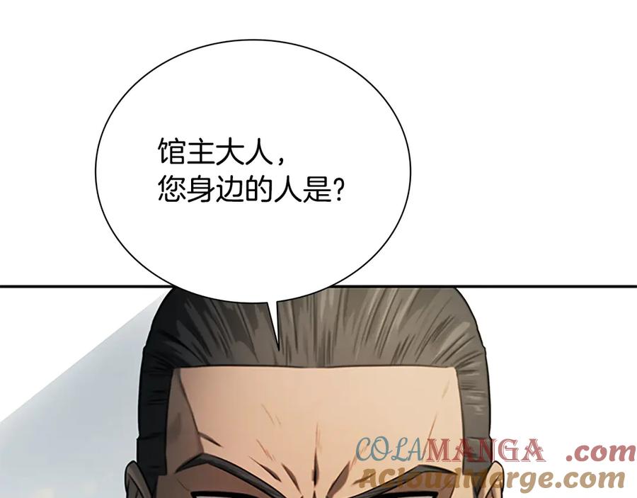 月影剑帝 第11话 攻略家人 第89页