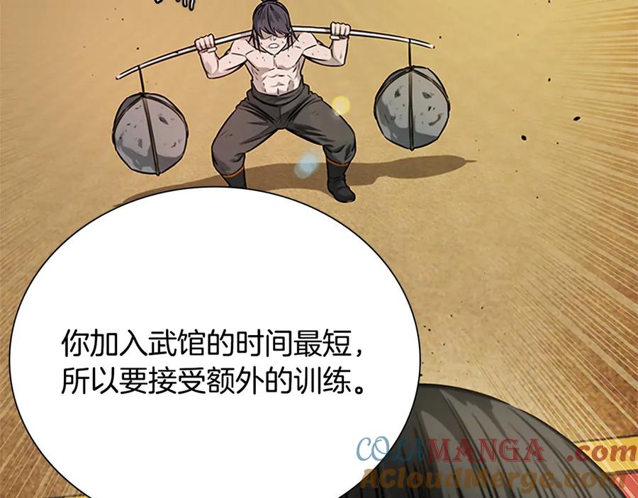 月影剑帝 第11话 攻略家人 第117页