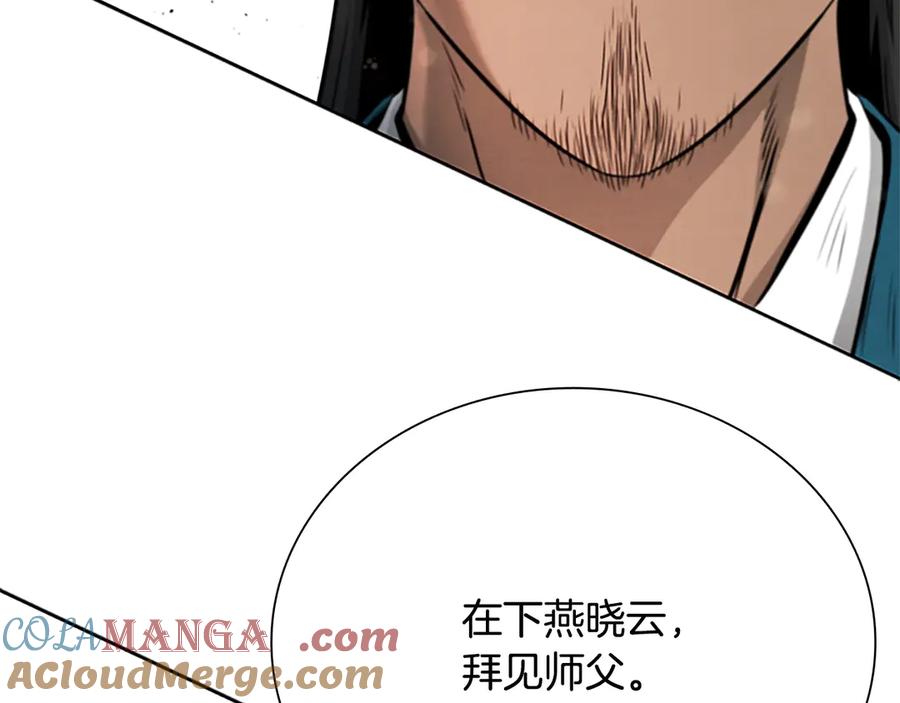 月影剑帝 第11话 攻略家人 第101页