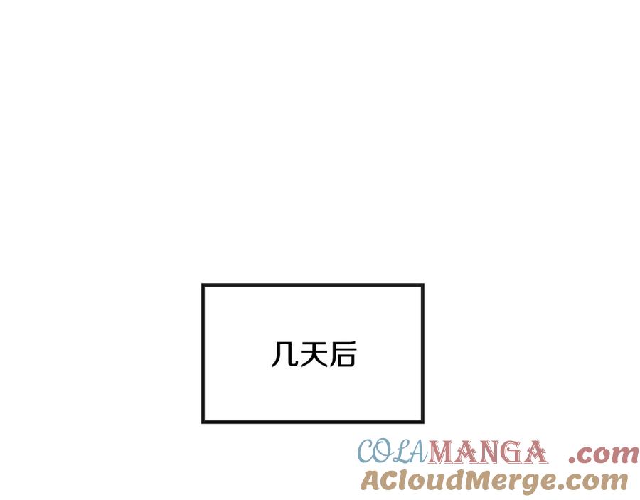 月影剑帝 第11话 攻略家人 第109页