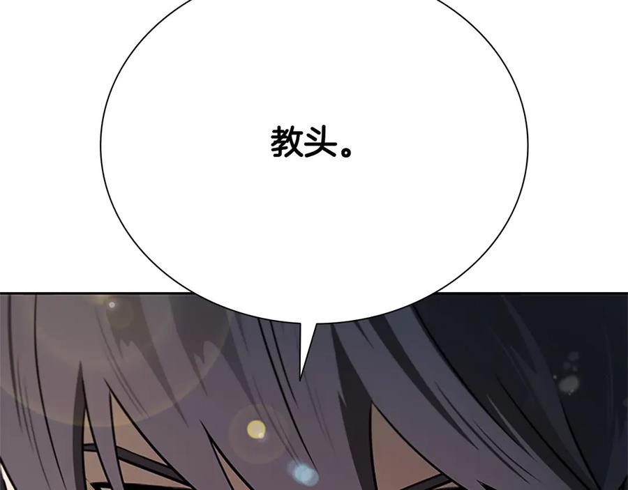 月影剑帝 第11话 攻略家人 第104页