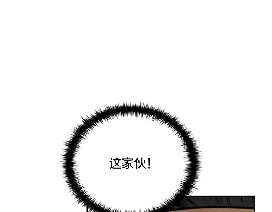 月影剑帝 第11话 攻略家人 第106页