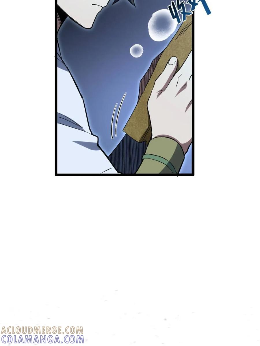 《开局签到荒古圣体》第109话 108.盘武陵签到成功 第40页