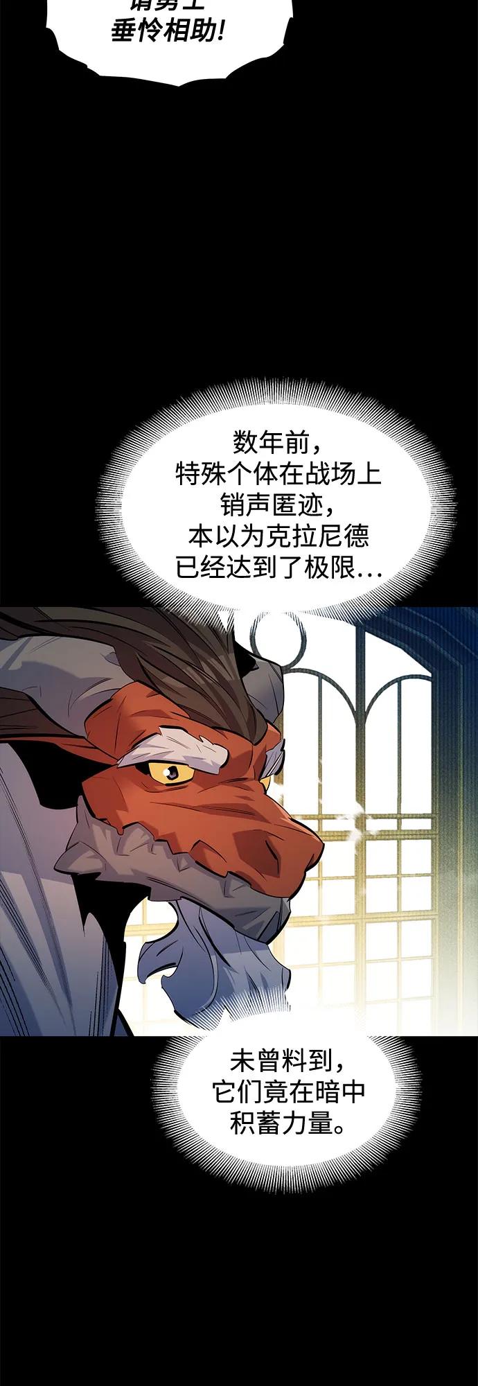 用分身自动狩猎 [第124话] 计划进行中 第26页