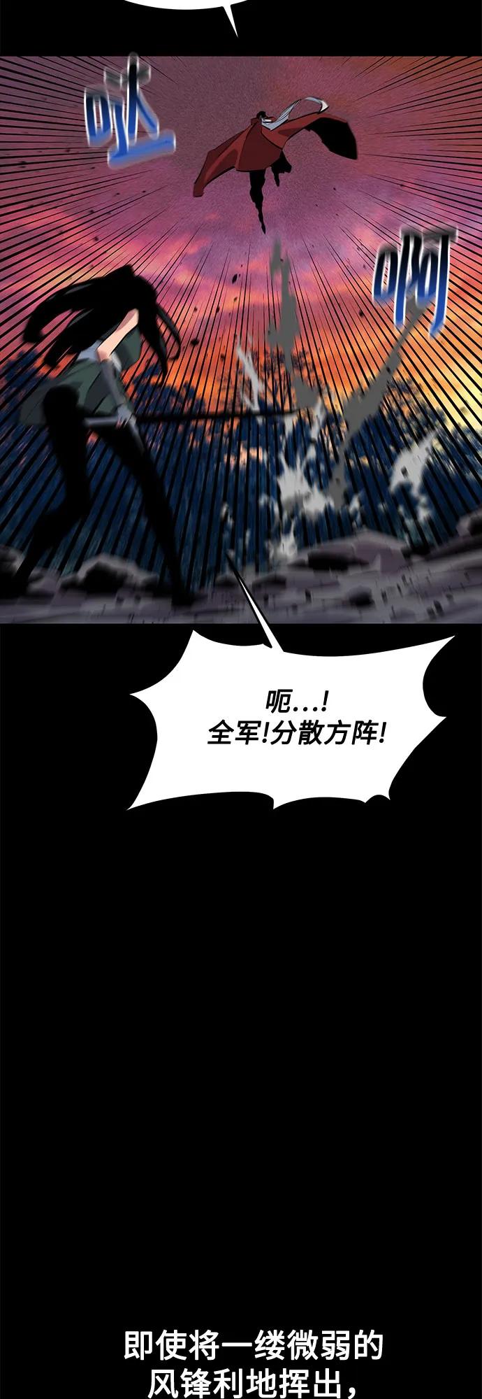 用分身自动狩猎 [第124话] 计划进行中 第32页