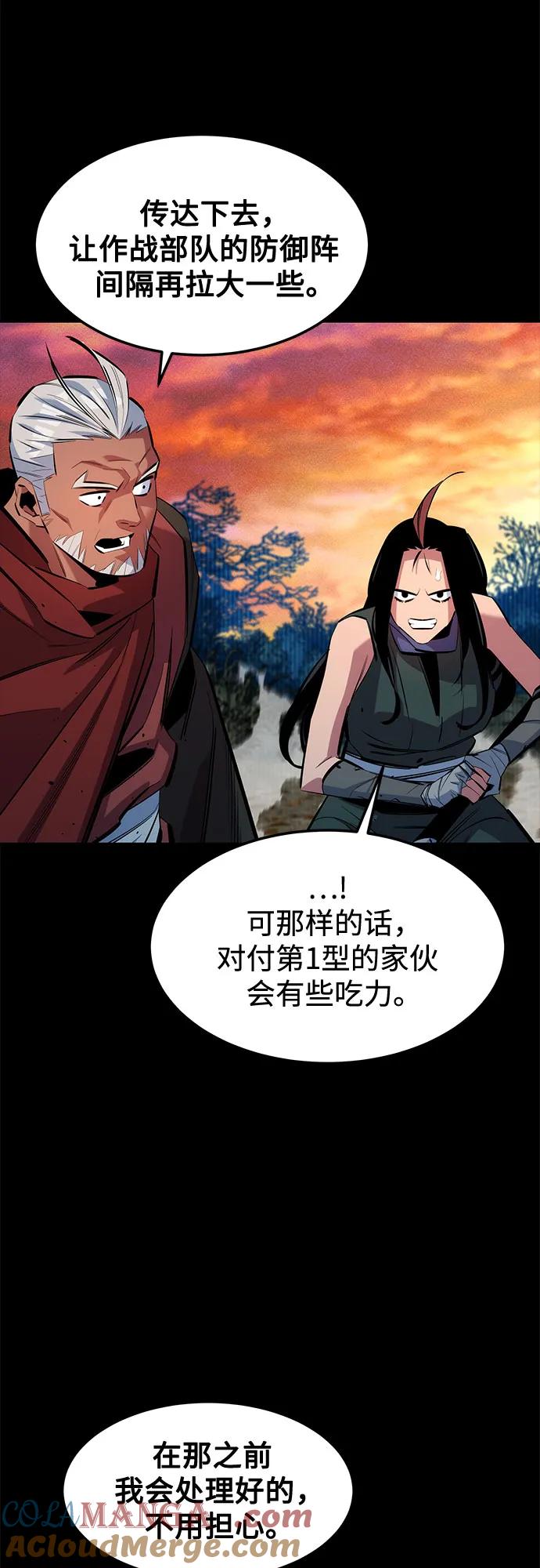 用分身自动狩猎 [第124话] 计划进行中 第31页