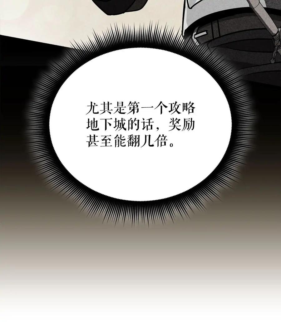 《我洗劫了魔神的仓库》12.被遗忘的英雄 第50页