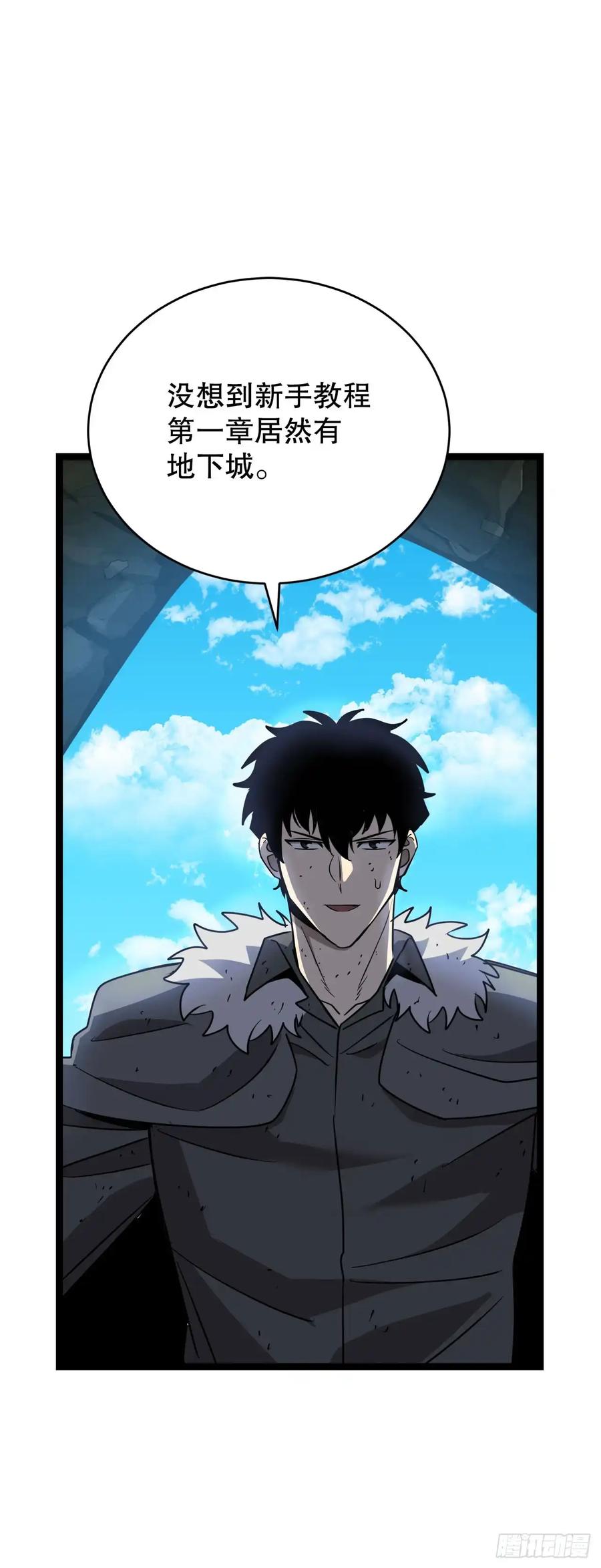 《我洗劫了魔神的仓库》12.被遗忘的英雄 第47页