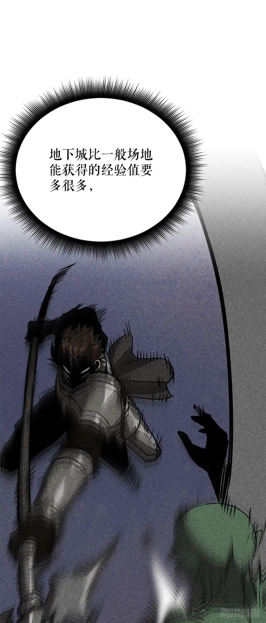 《我洗劫了魔神的仓库》12.被遗忘的英雄 第48页