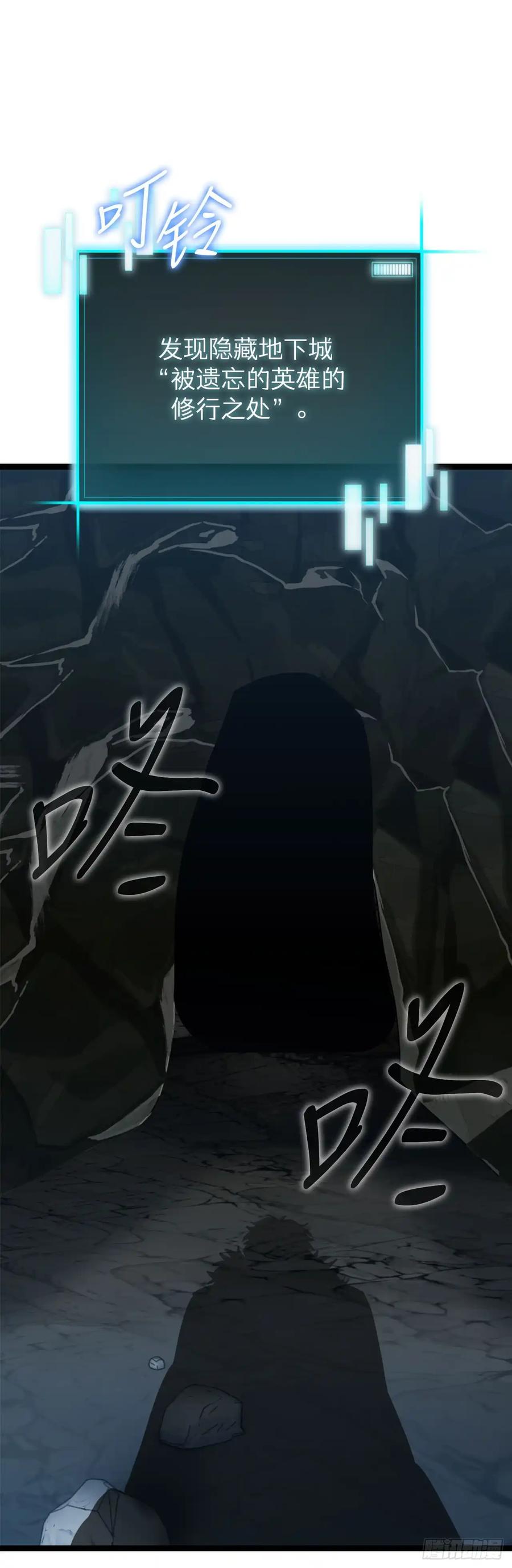 《我洗劫了魔神的仓库》12.被遗忘的英雄 第46页