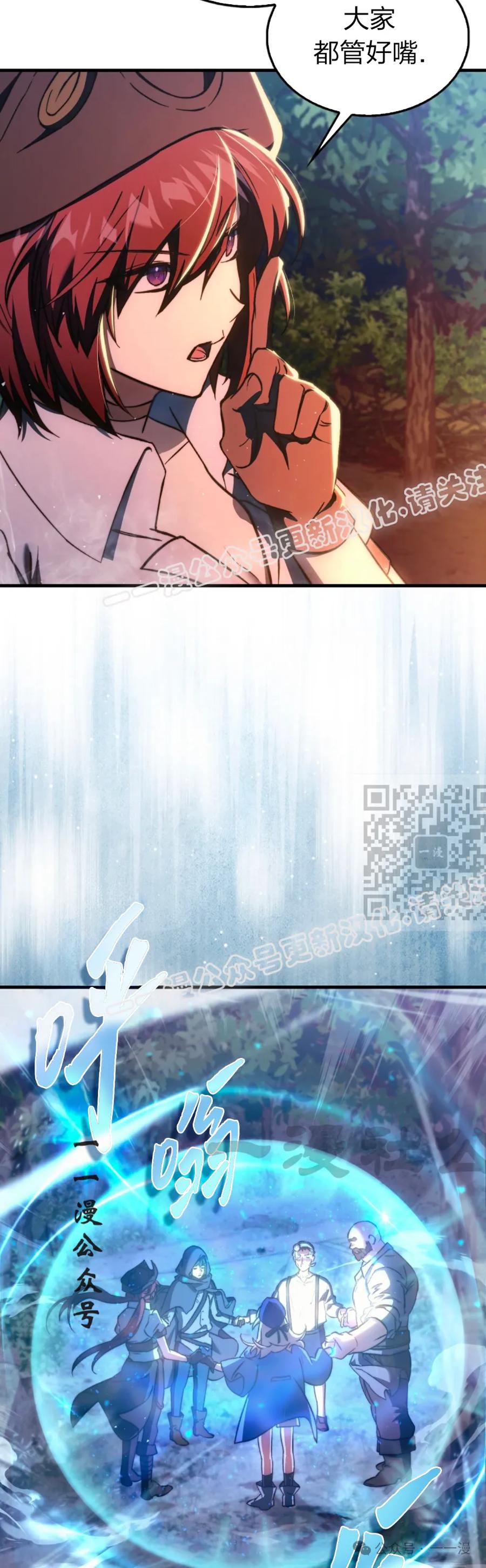《反派也想活下去》第13集 第27页