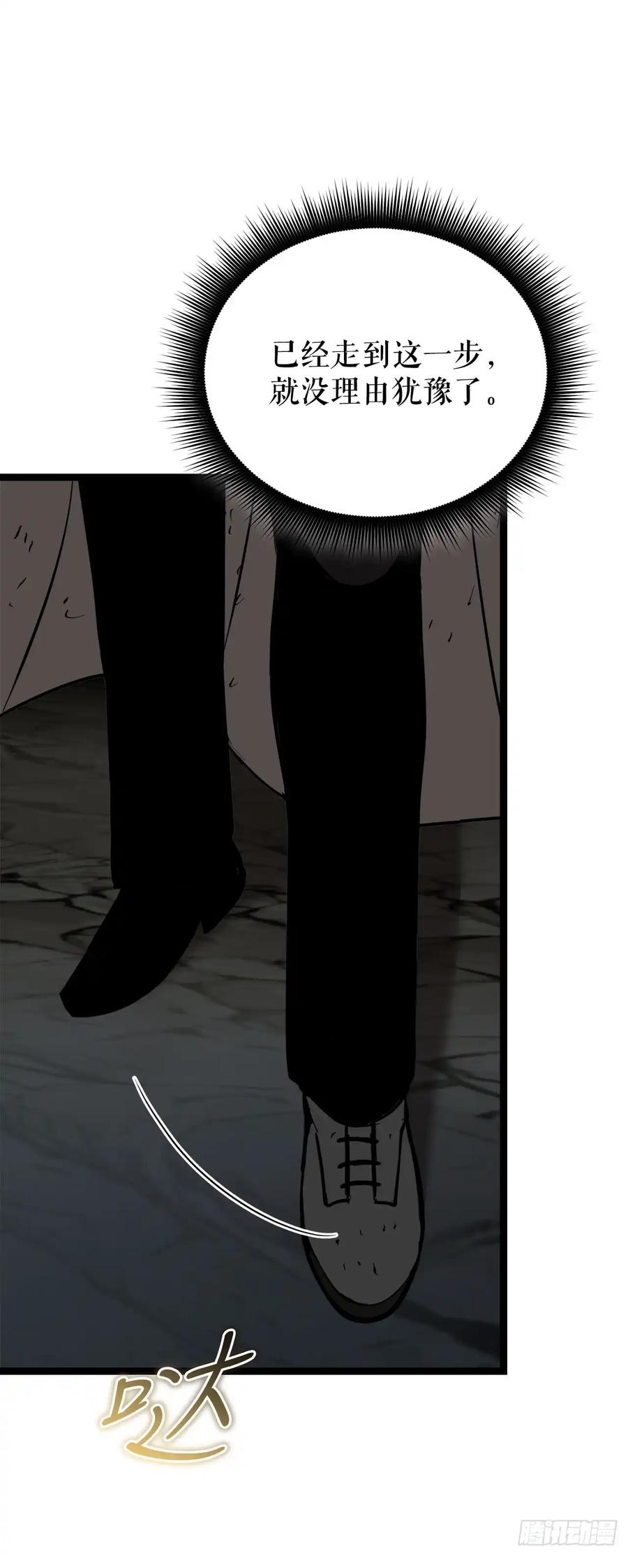 《我洗劫了魔神的仓库》12.被遗忘的英雄 第51页