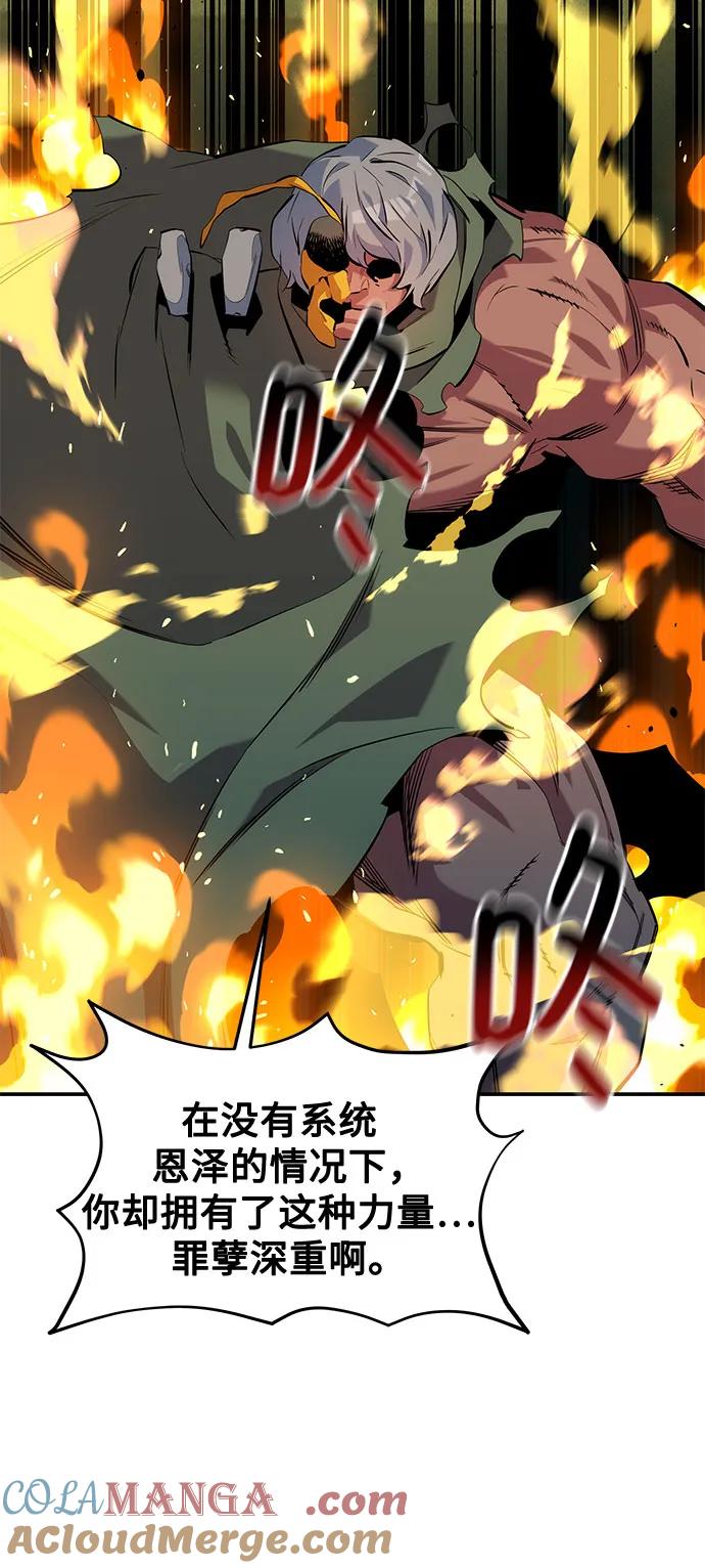 用分身自动狩猎 [第134话] S级们 第31页