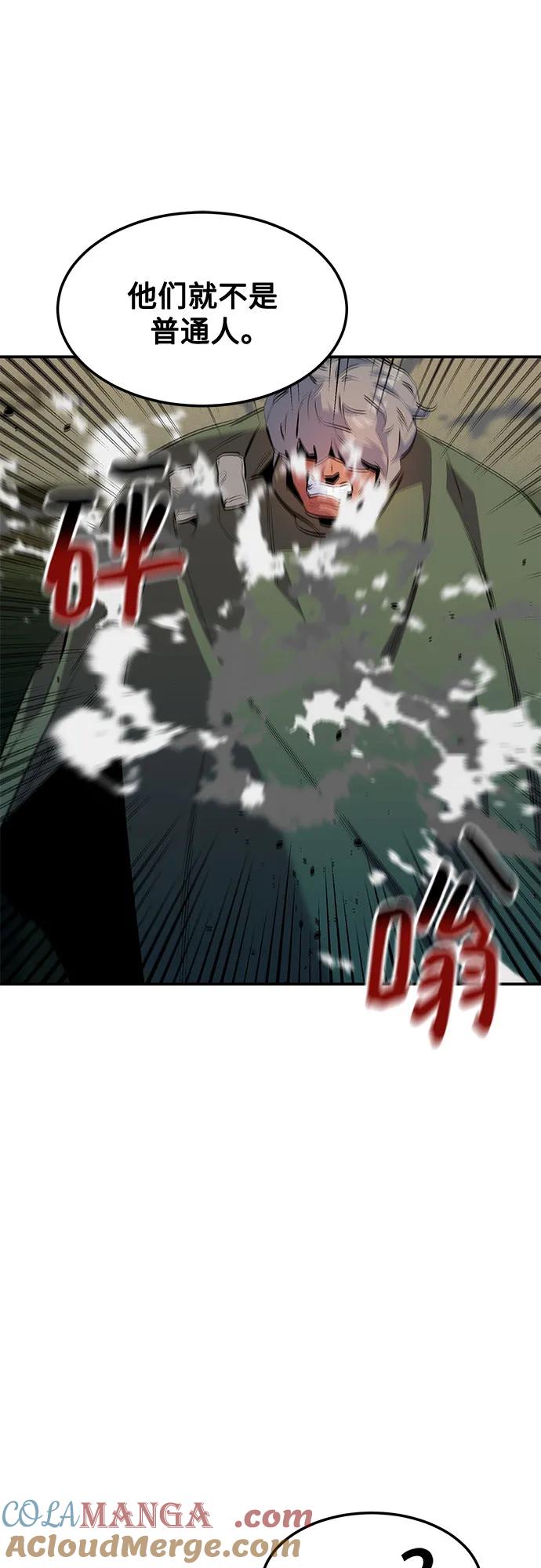用分身自动狩猎 [第134话] S级们 第22页