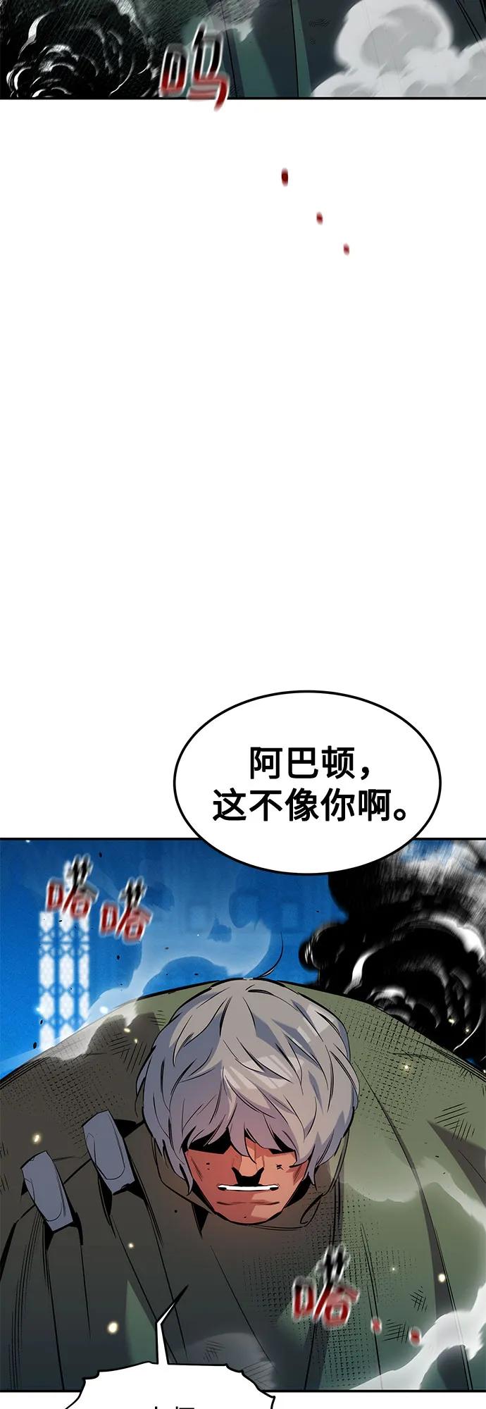用分身自动狩猎 [第134话] S级们 第47页