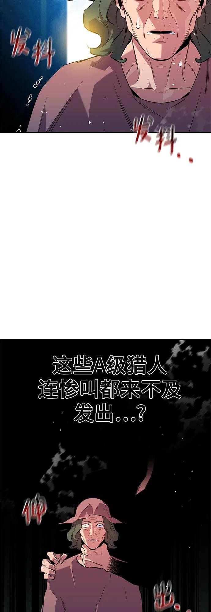 用分身自动狩猎 [第134话] S级们 第59页